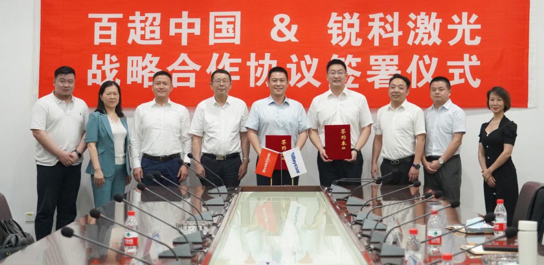 bystronic china and raycus laser signed the cooperation contract